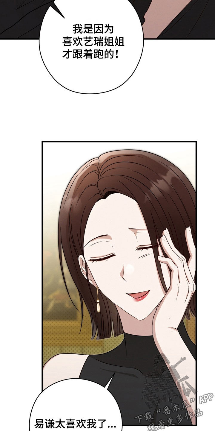 金主面对面有哪些角色漫画,第24章：奔三3图
