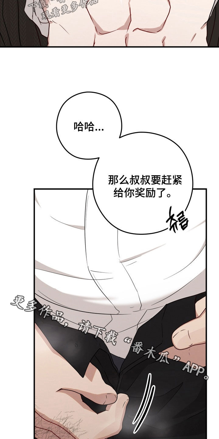 金主面对面漫画名字漫画,第19章：租赁地狱2图