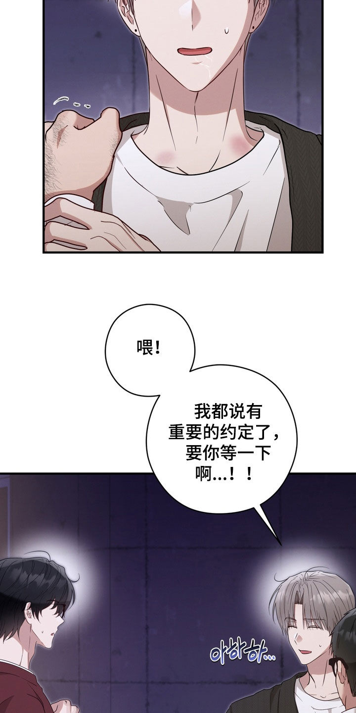 金主面对面别名漫画,第21章：漫画咖啡屋4图