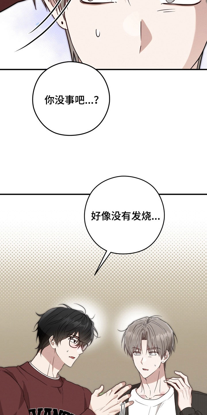 金主了解一下漫画,第21章：漫画咖啡屋1图