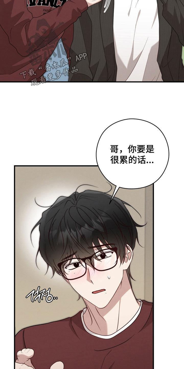 金主了解一下漫画,第21章：漫画咖啡屋2图