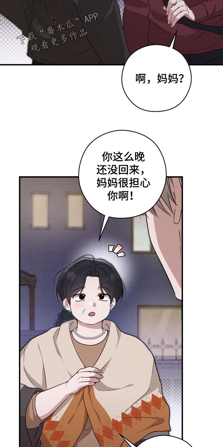 金主面对面有哪些角色漫画,第23章：不一样2图