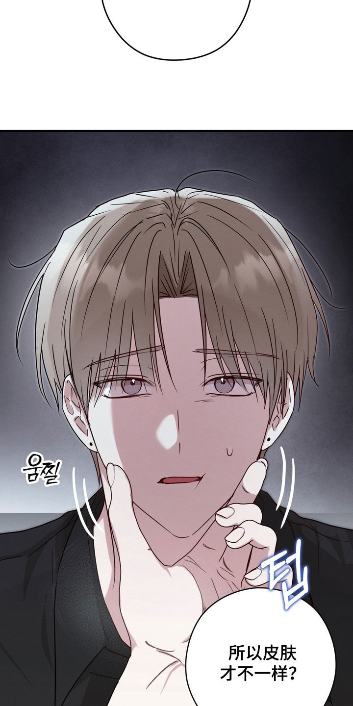 金主面对面有哪些角色漫画,第24章：奔三2图
