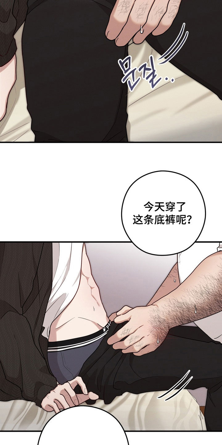 金主面对面漫画名字漫画,第19章：租赁地狱3图