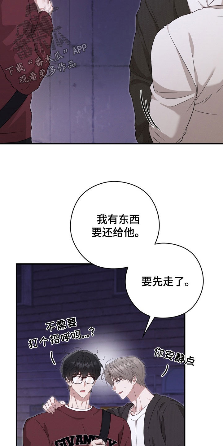 金主面对面别名漫画,第21章：漫画咖啡屋5图