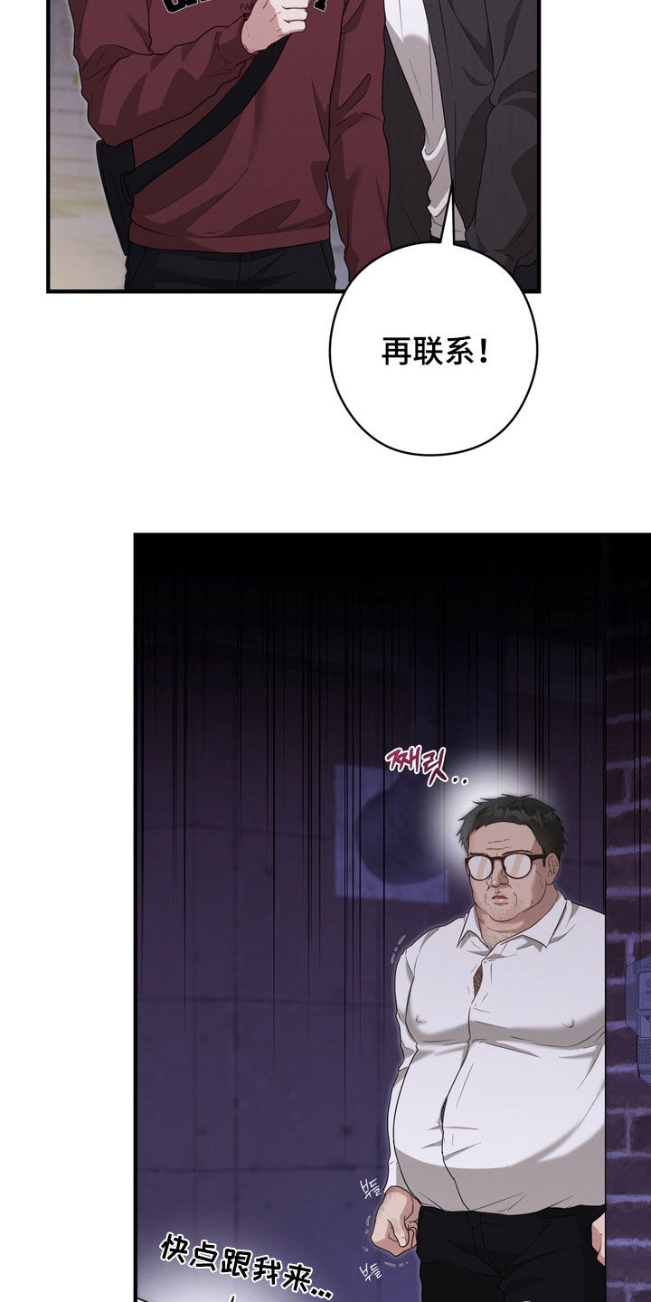 金主面对面别名漫画,第21章：漫画咖啡屋1图