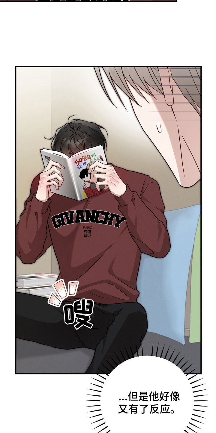 金主面对面别名漫画,第21章：漫画咖啡屋3图
