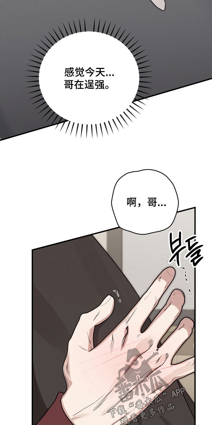 金主了解一下漫画,第22章：告白2图