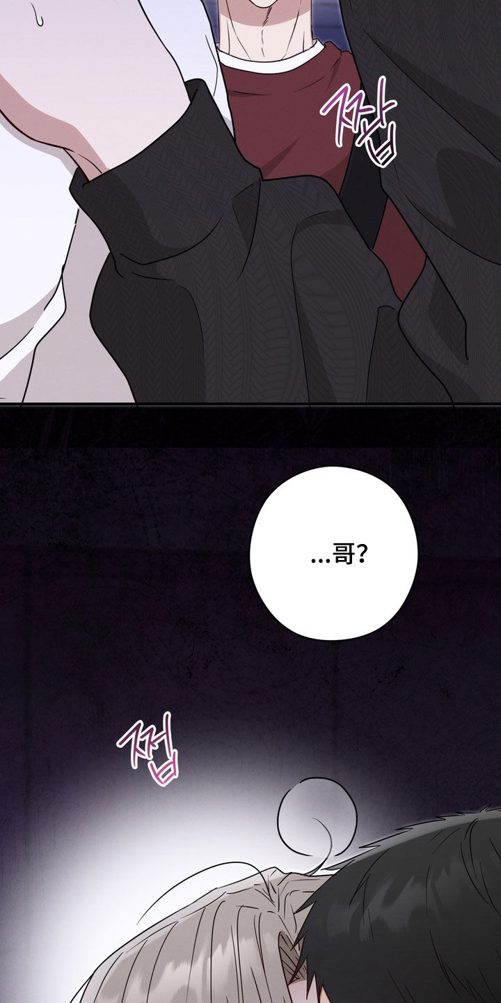 金主面对面漫画搞笑漫画,第20章：撞见1图