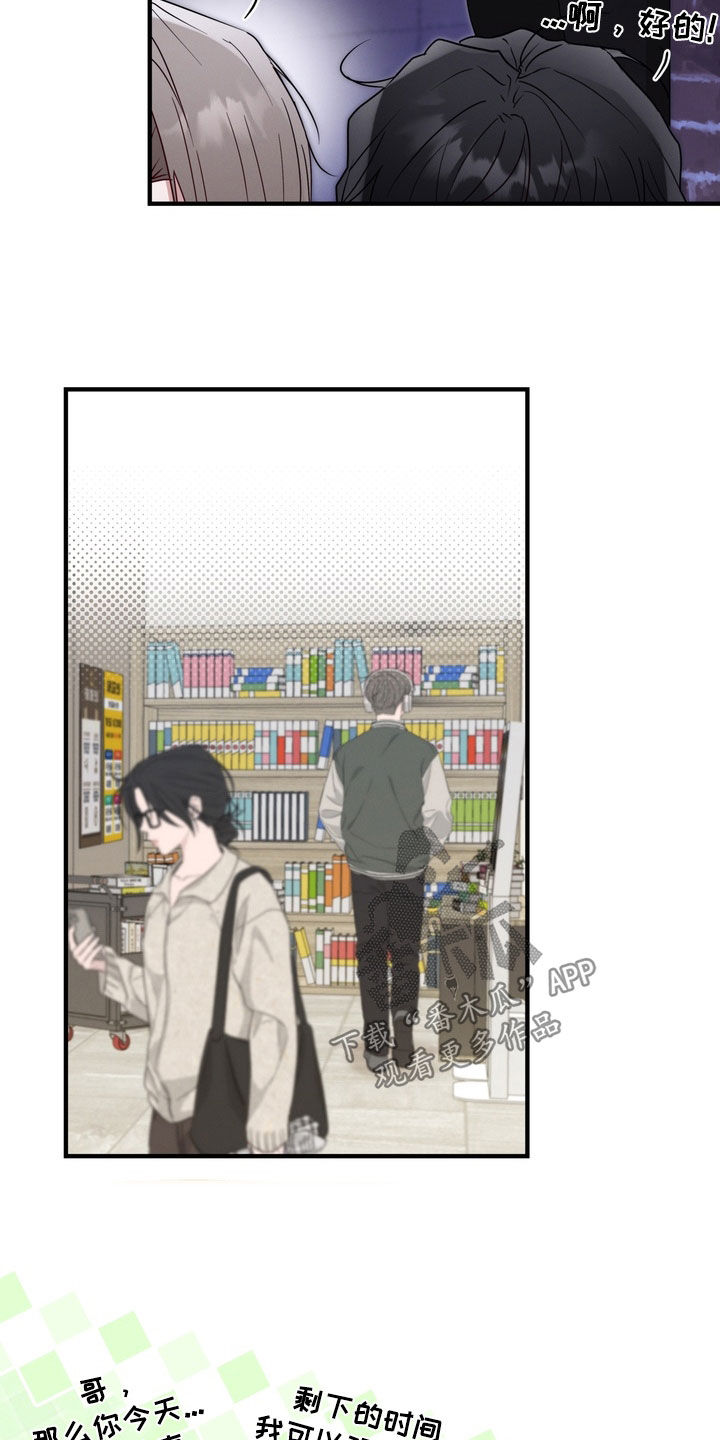 金主面对面别名漫画,第21章：漫画咖啡屋2图