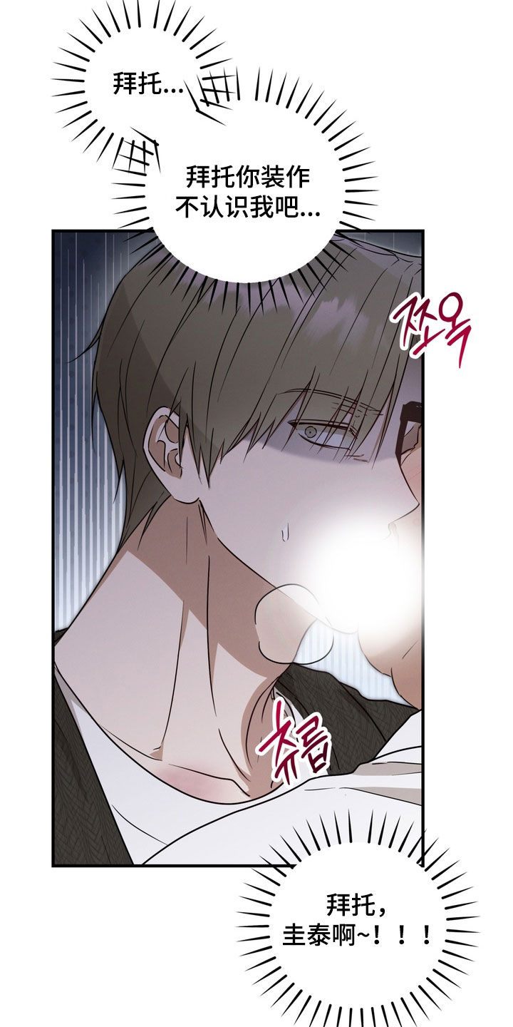 金主面对面别名漫画,第21章：漫画咖啡屋2图