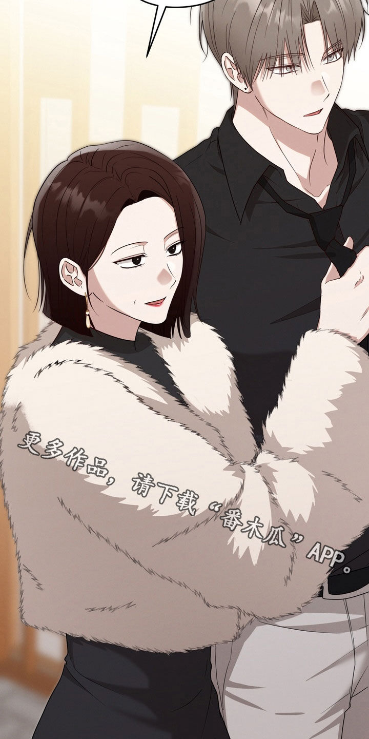金主面对面有哪些角色漫画,第23章：不一样5图
