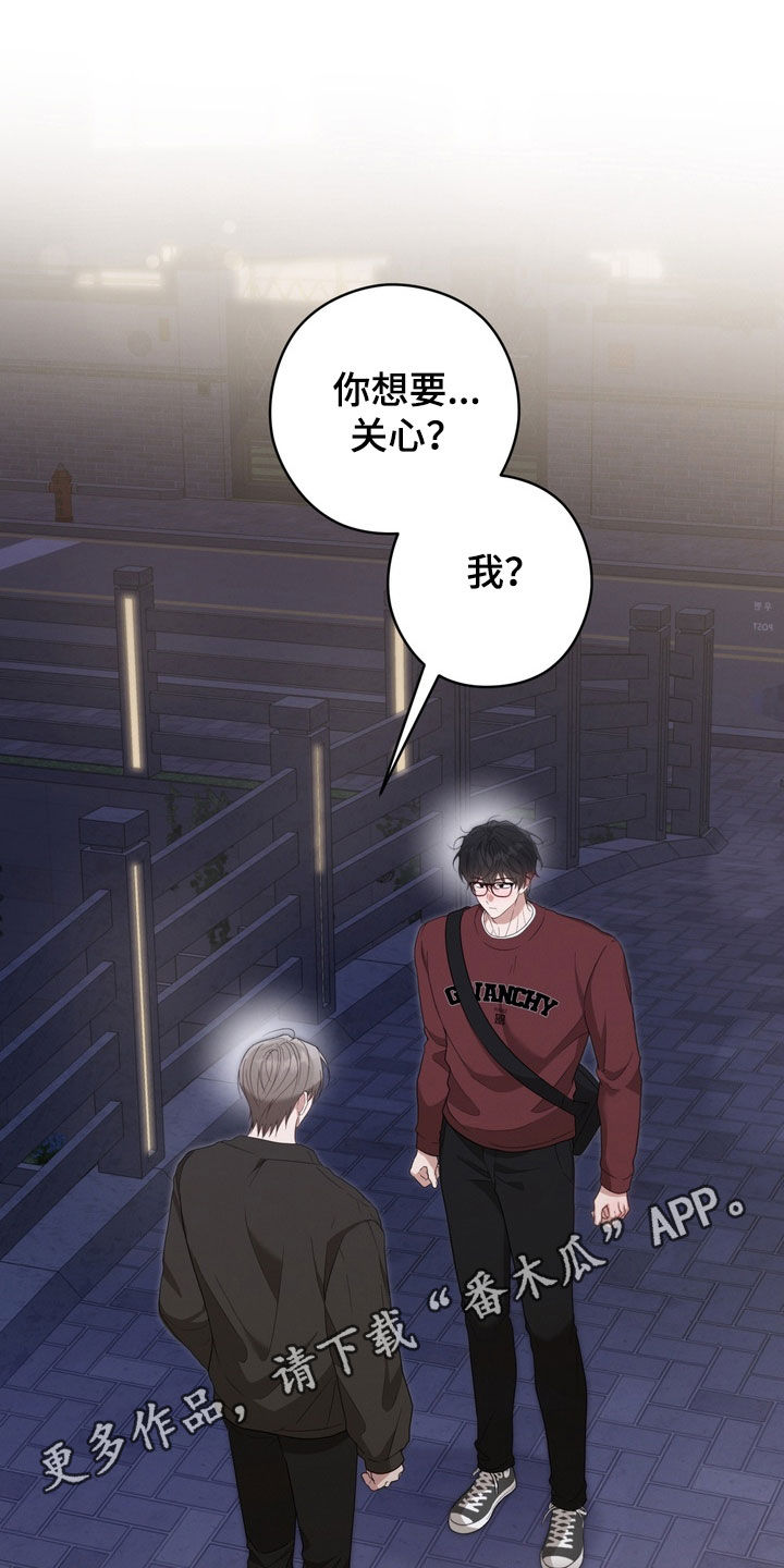 金主面对面有哪些角色漫画,第23章：不一样1图
