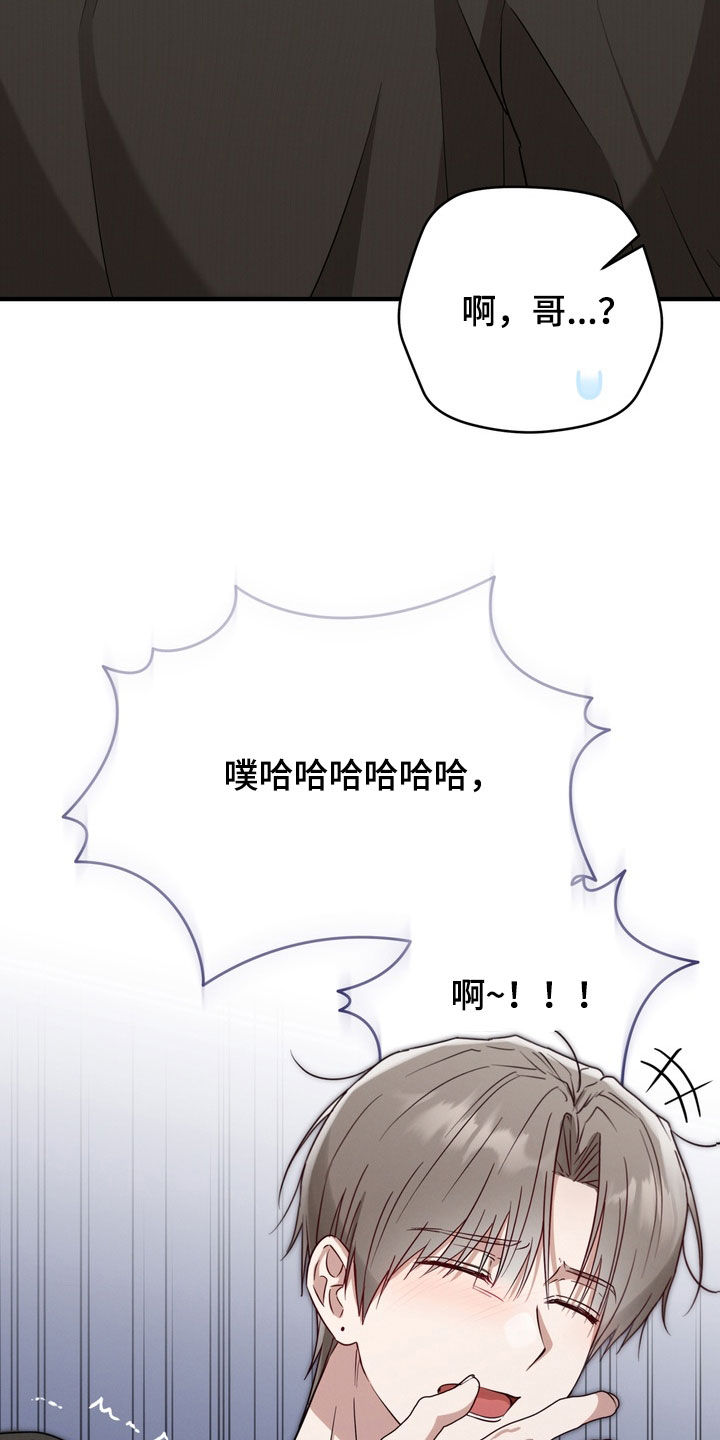 金主面对面有哪些角色漫画,第23章：不一样5图