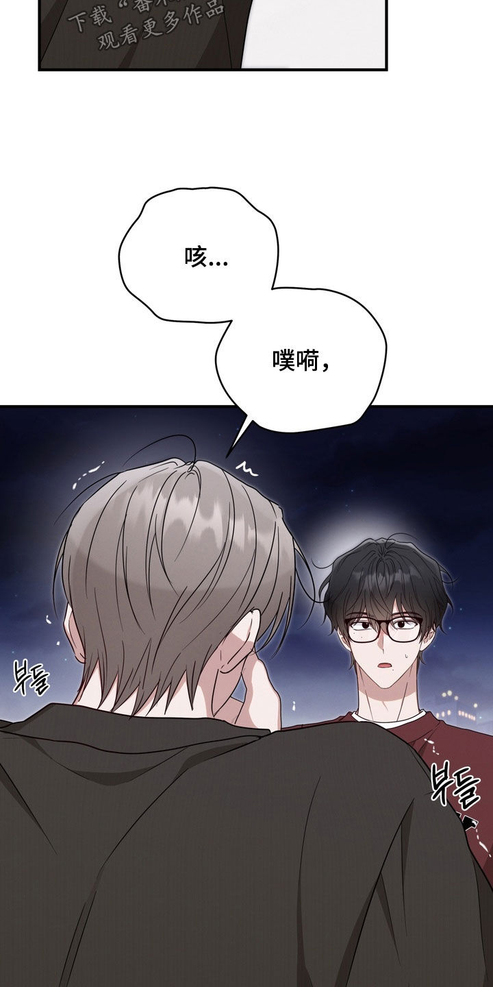金主面对面有哪些角色漫画,第23章：不一样4图