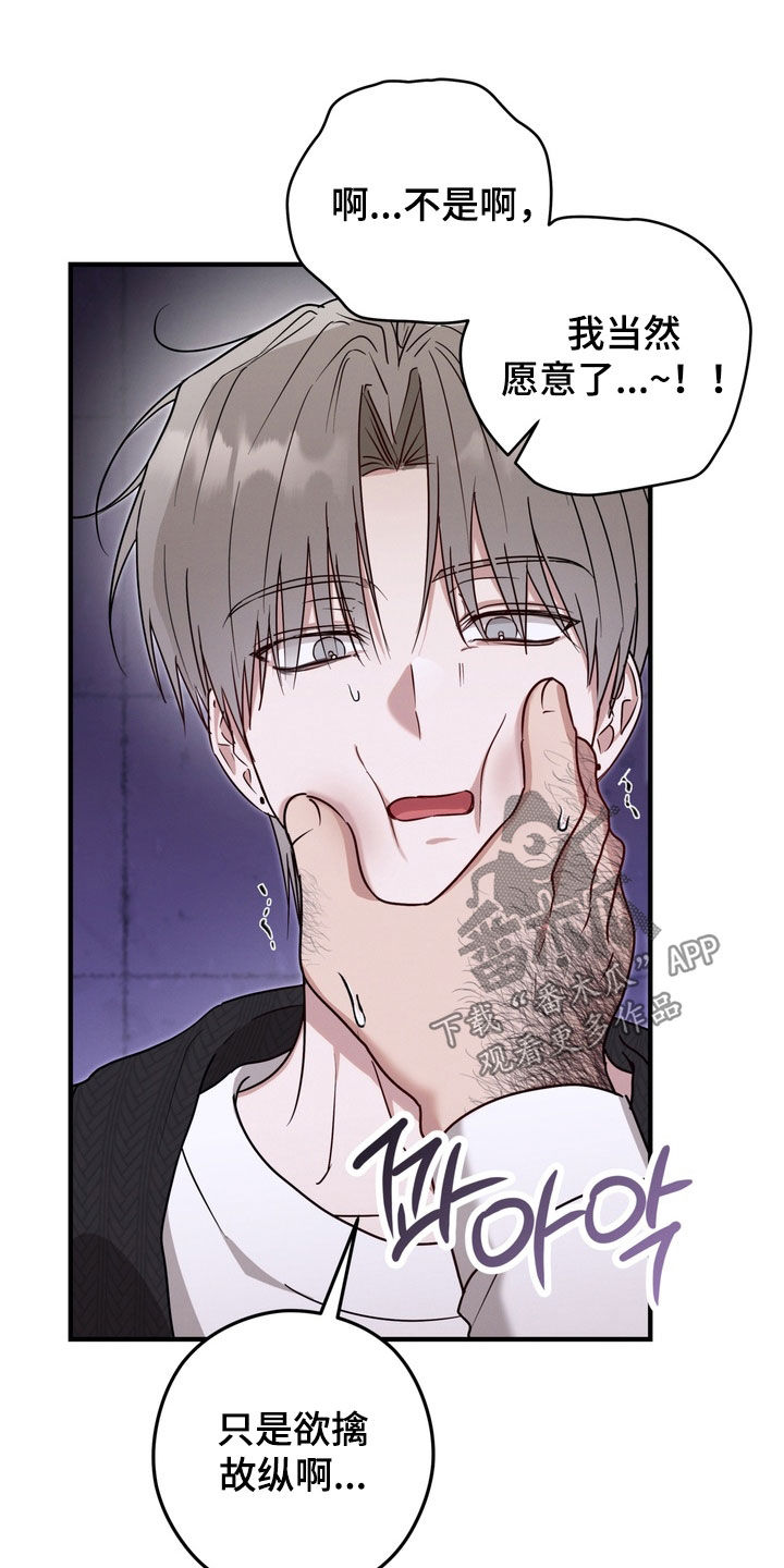 金主面对面韩漫漫画,第20章：撞见1图