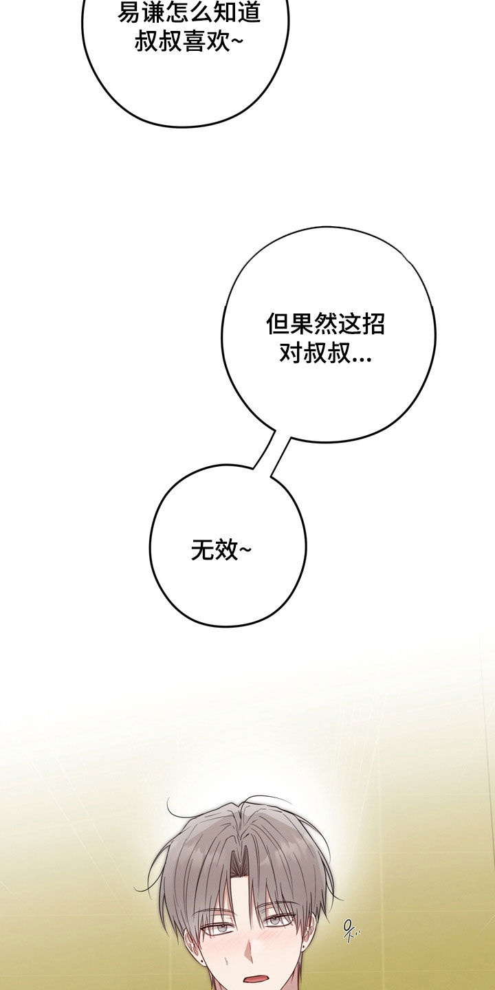 金主面对面漫画名字漫画,第19章：租赁地狱4图