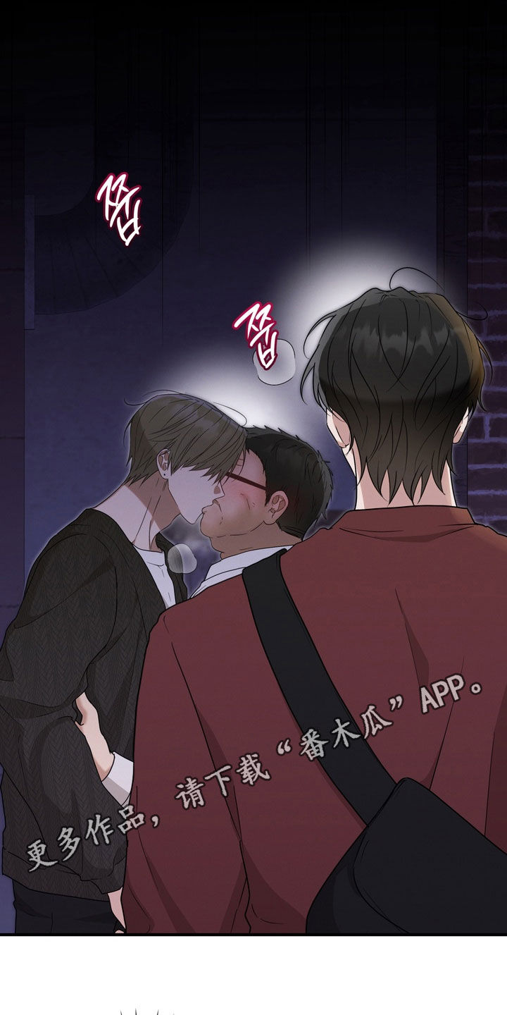 金主面对面别名漫画,第21章：漫画咖啡屋1图