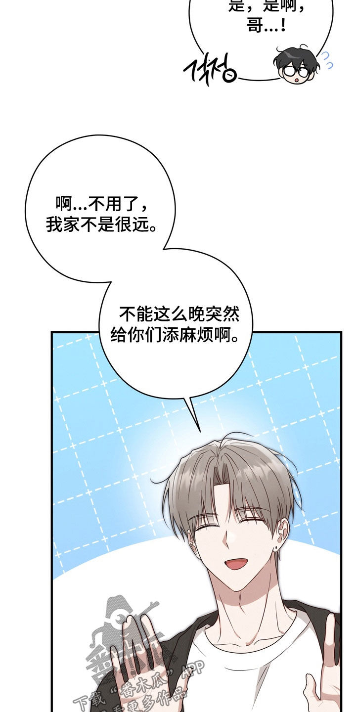 金主面对面有哪些角色漫画,第23章：不一样3图