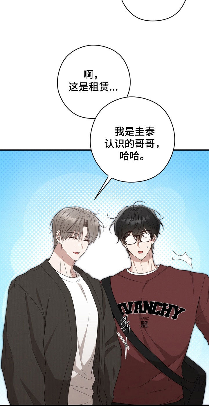 金主面对面有哪些角色漫画,第23章：不一样4图