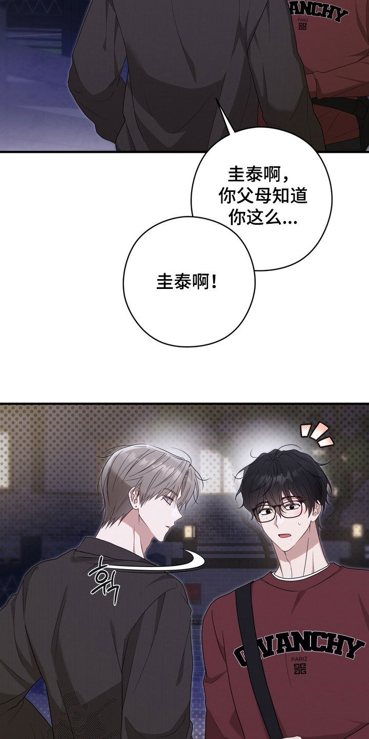 金主面对面有哪些角色漫画,第23章：不一样1图