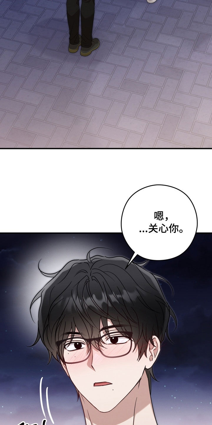 金主面对面有哪些角色漫画,第23章：不一样2图