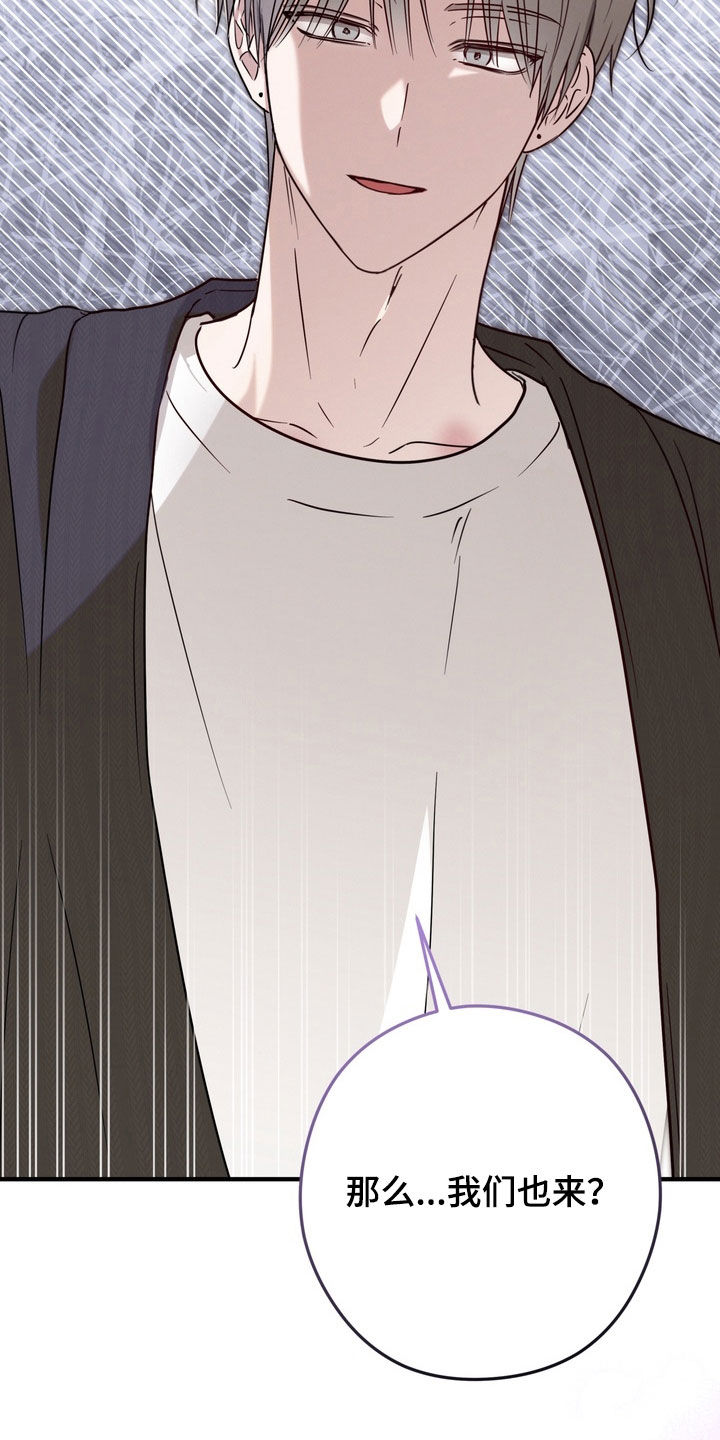 金主了解一下漫画,第22章：告白3图
