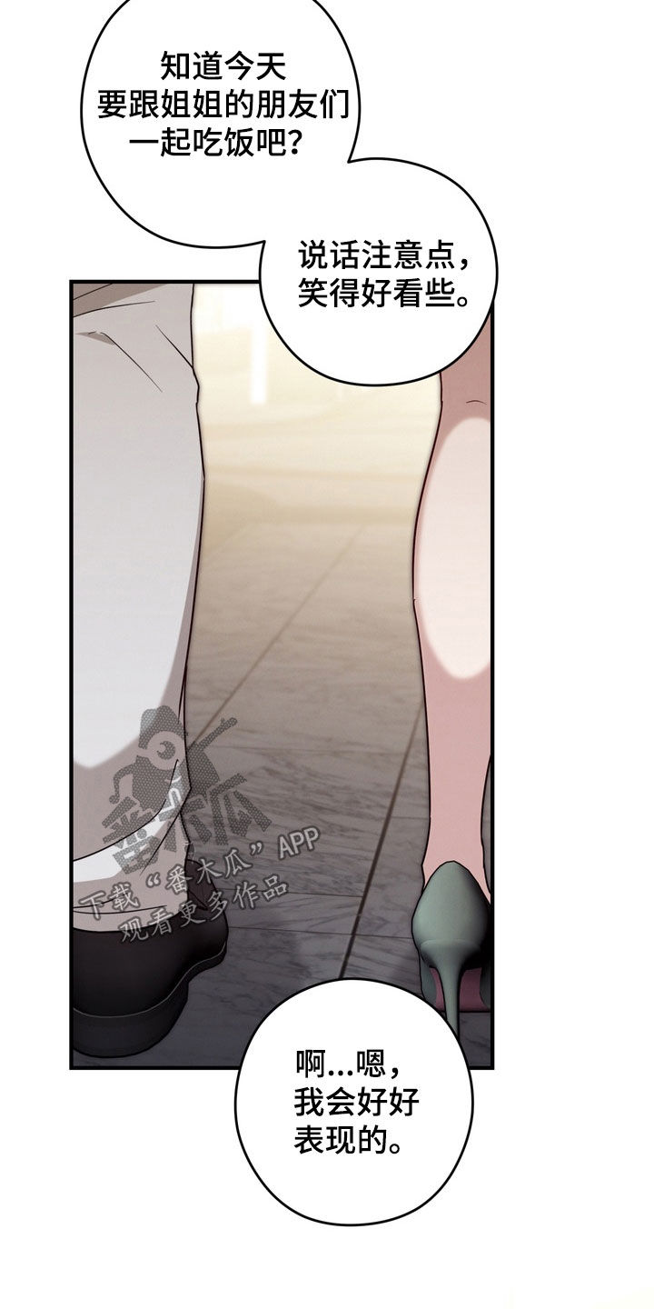 金主面对面有哪些角色漫画,第24章：奔三3图
