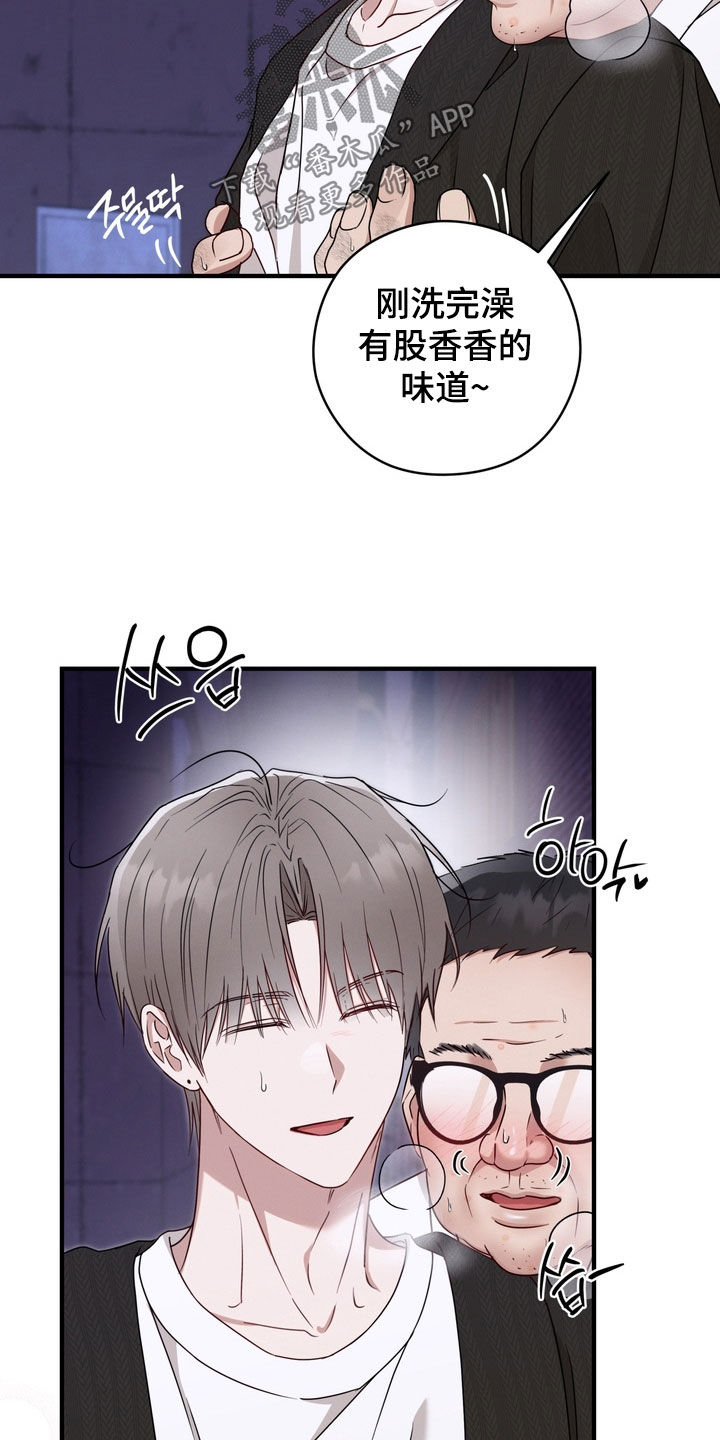 金主面对面韩漫漫画,第20章：撞见1图
