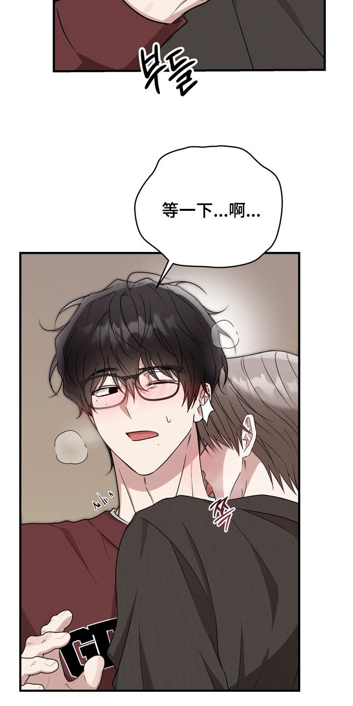 金主了解一下漫画,第22章：告白3图