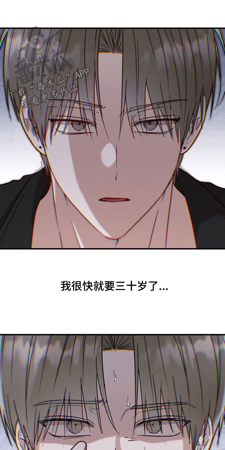 金主面对面有哪些角色漫画,第24章：奔三3图