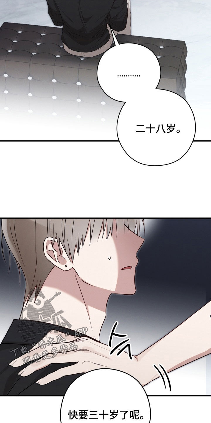 金主面对面有哪些角色漫画,第24章：奔三1图