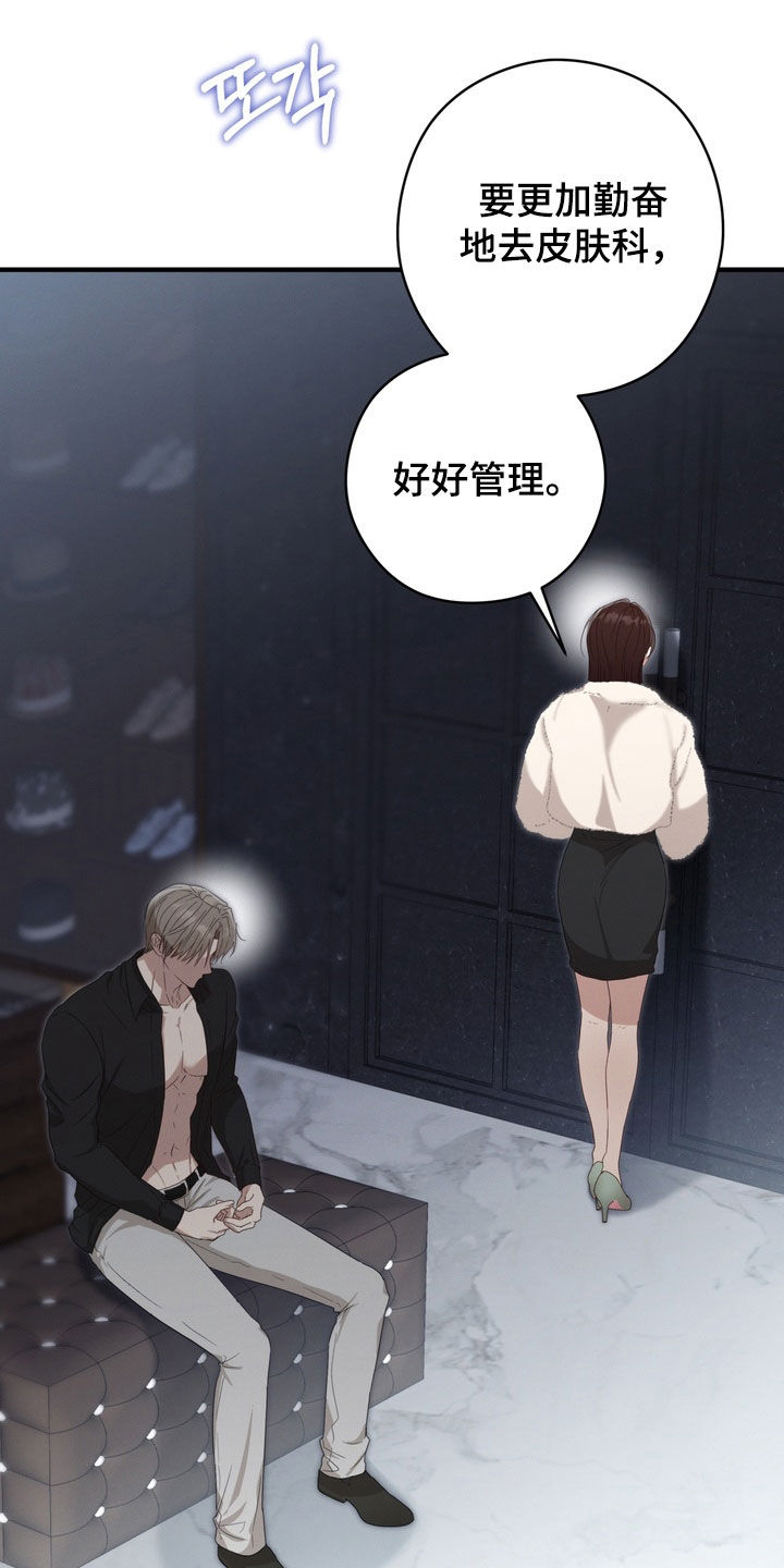 金主面对面有哪些角色漫画,第24章：奔三4图