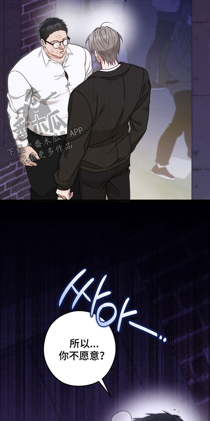 金主面对面韩漫漫画,第20章：撞见4图