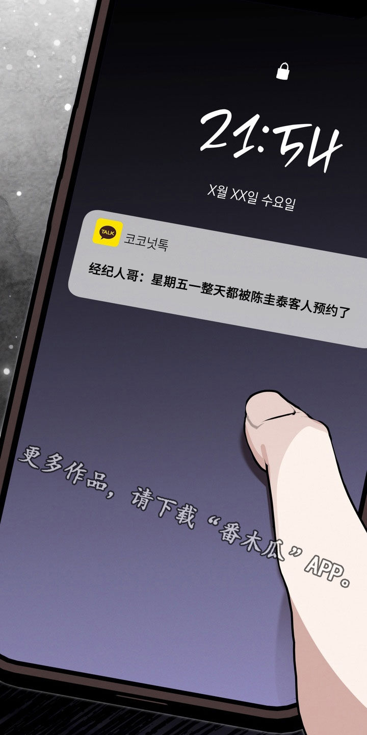 金主面对面有哪些角色漫画,第24章：奔三4图