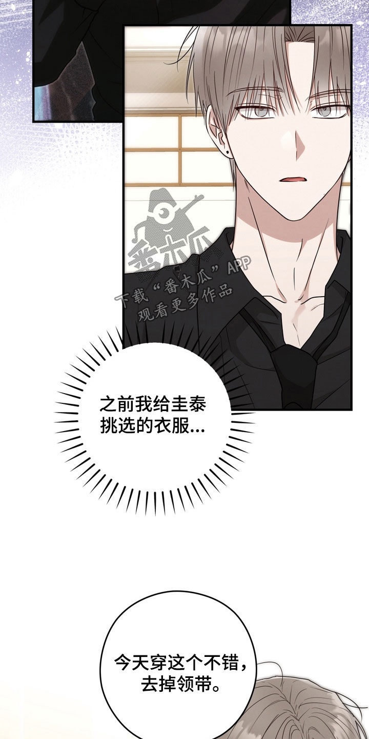 金主面对面有哪些角色漫画,第23章：不一样4图