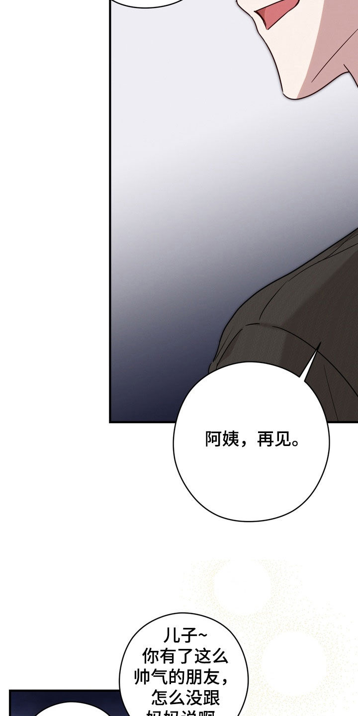 金主面对面有哪些角色漫画,第23章：不一样1图