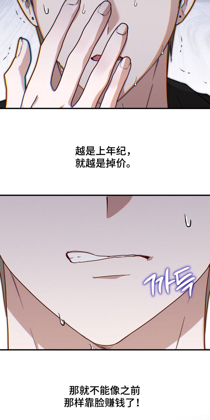 金主面对面有哪些角色漫画,第24章：奔三4图