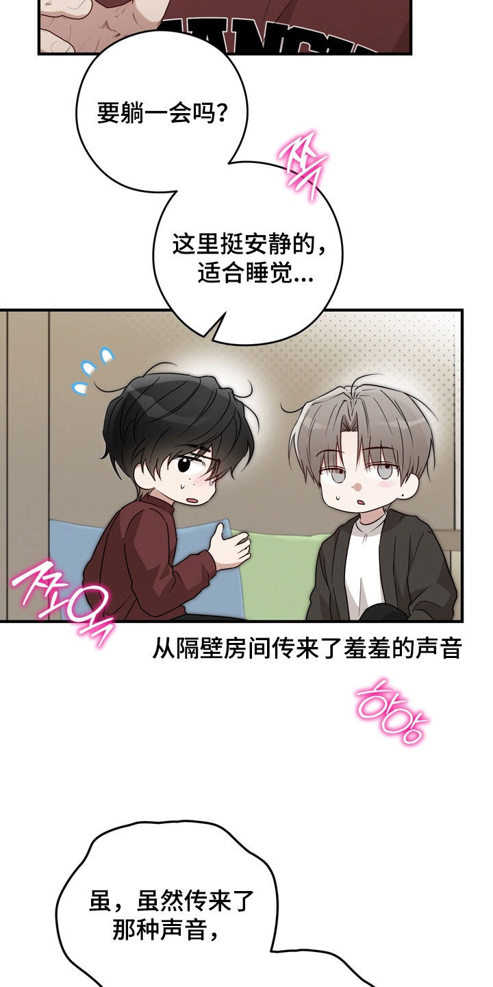 金主了解一下漫画,第21章：漫画咖啡屋3图