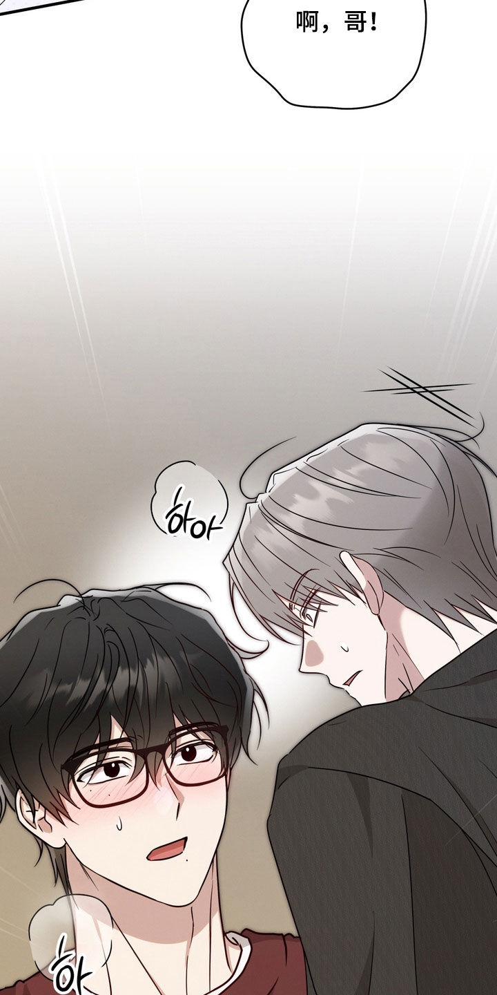 金主了解一下漫画,第22章：告白5图