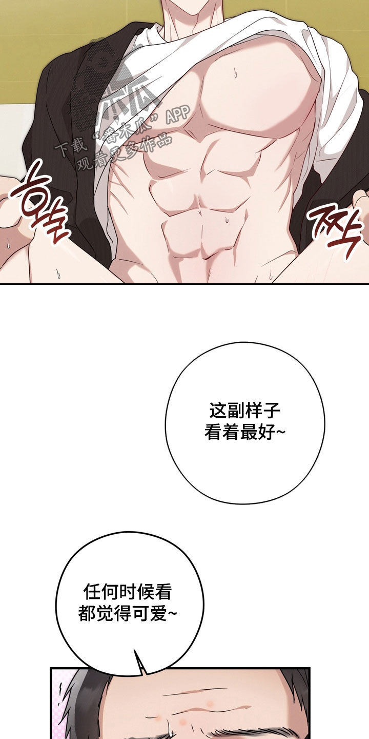 金主面对面漫画名字漫画,第19章：租赁地狱5图
