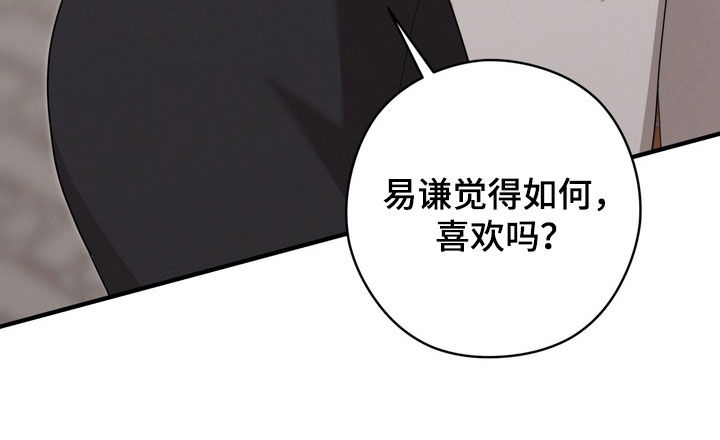 金主了解一下漫画,第23章：不一样1图