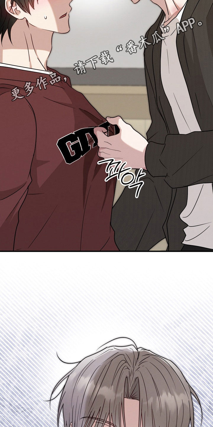金主了解一下漫画,第22章：告白2图