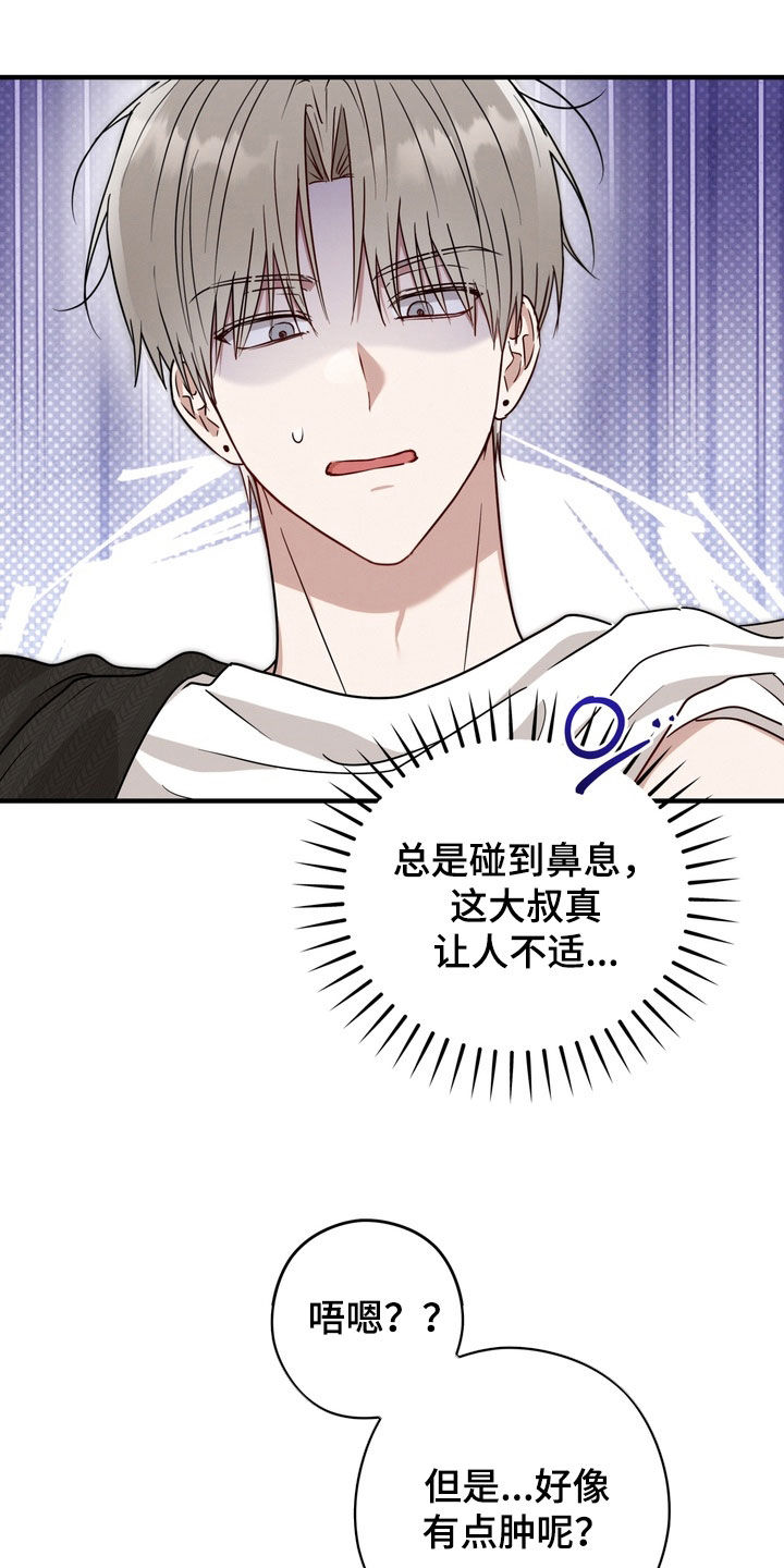 金主面对面漫画名字漫画,第19章：租赁地狱2图