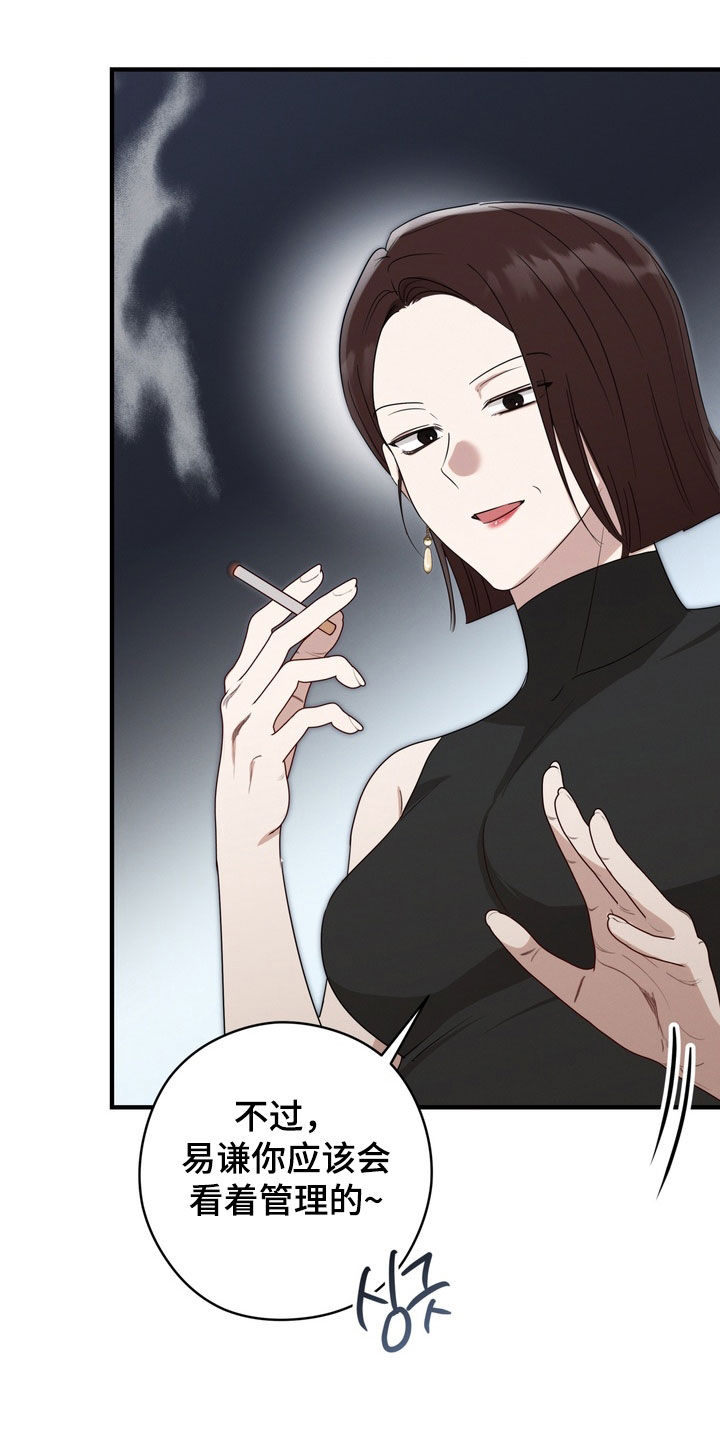 金主面对面有哪些角色漫画,第24章：奔三3图