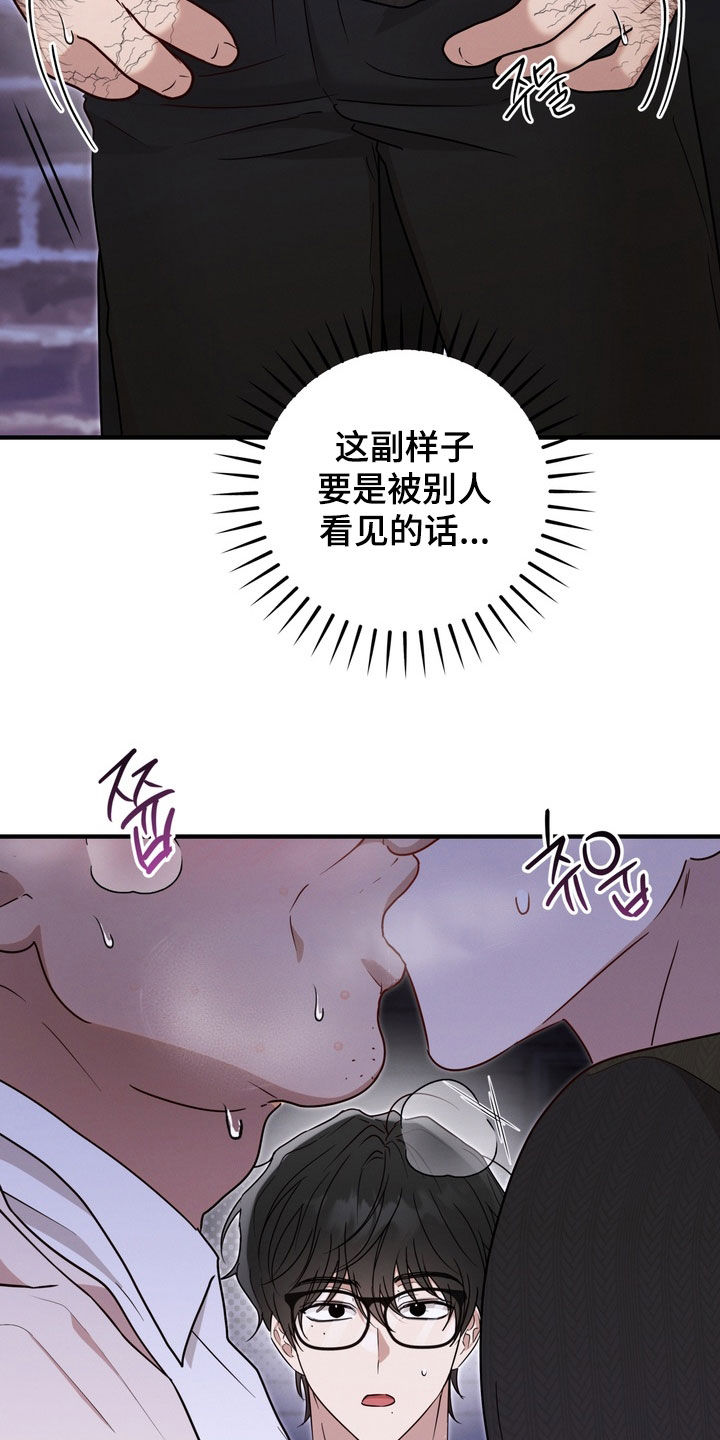 金主面对面韩漫漫画,第20章：撞见5图