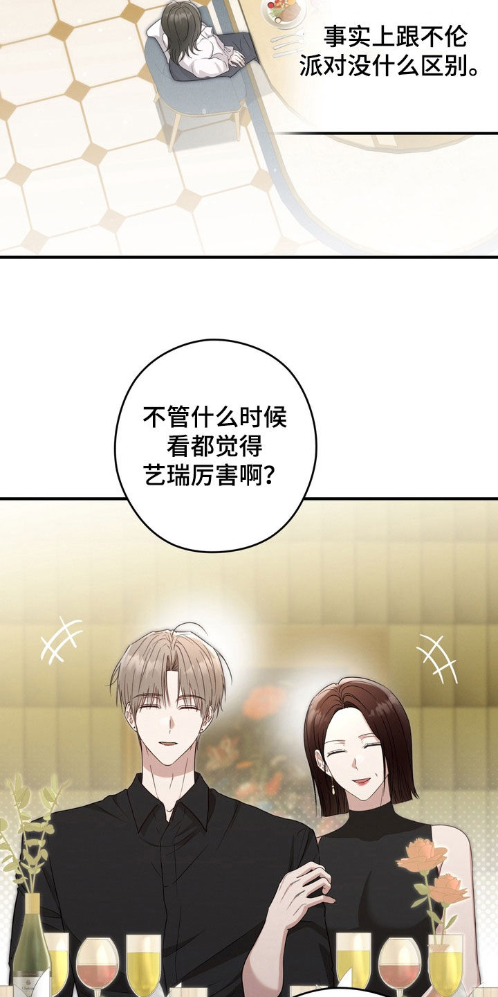 金主面对面有哪些角色漫画,第24章：奔三5图