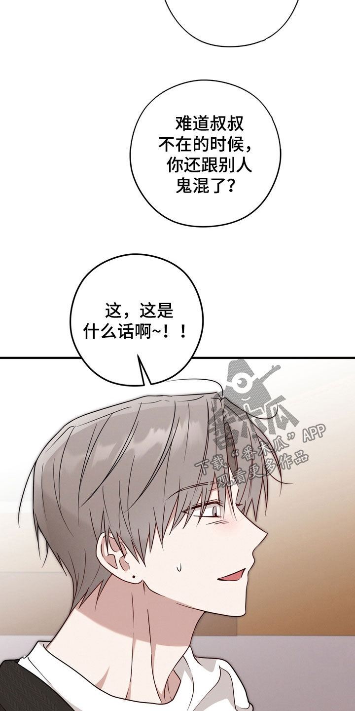 金主面对面漫画名字漫画,第19章：租赁地狱3图