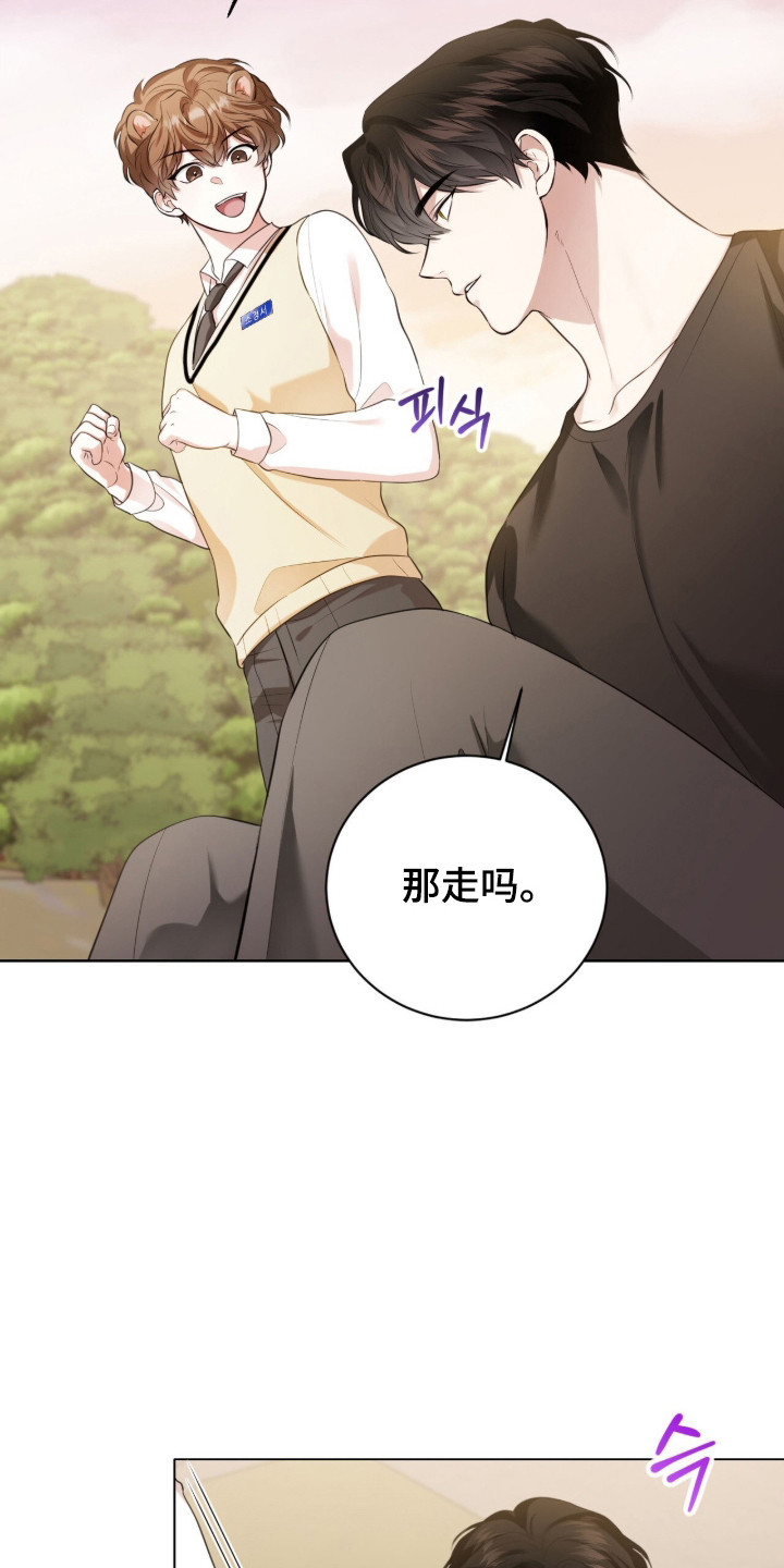 猛兽勿近允泰剧情漫画,第28章：忘记约定1图