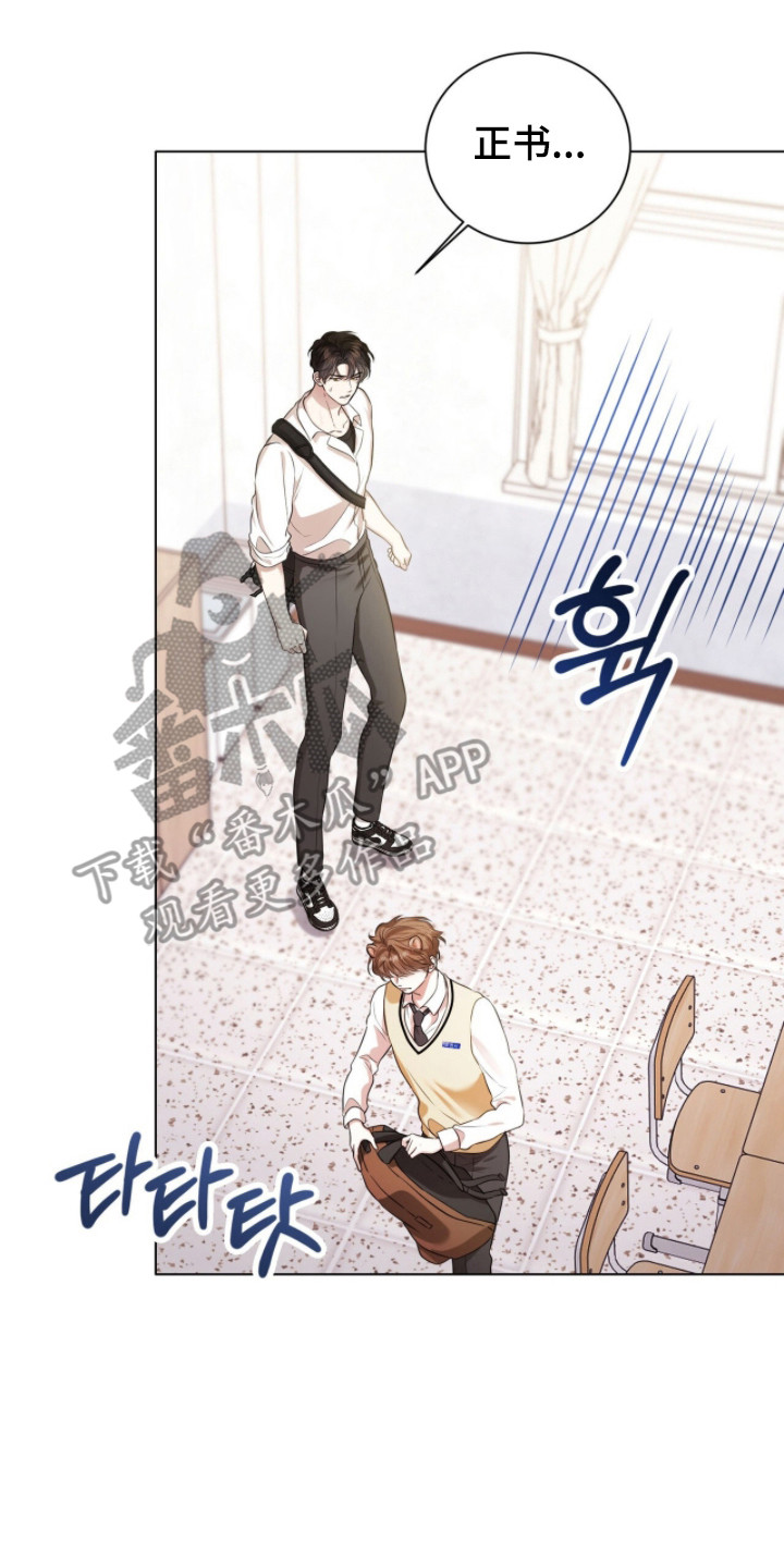 猛兽勿近漫画书正版漫画,第26章：拒绝靠近3图